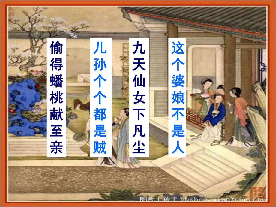 一波三折记叙文作文指导课件-课件.ppt_第2页