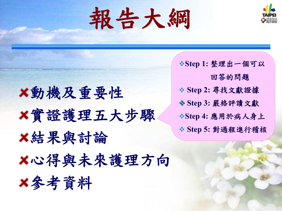 喷雾治疗目的AerosolTherapy课件.ppt_第2页