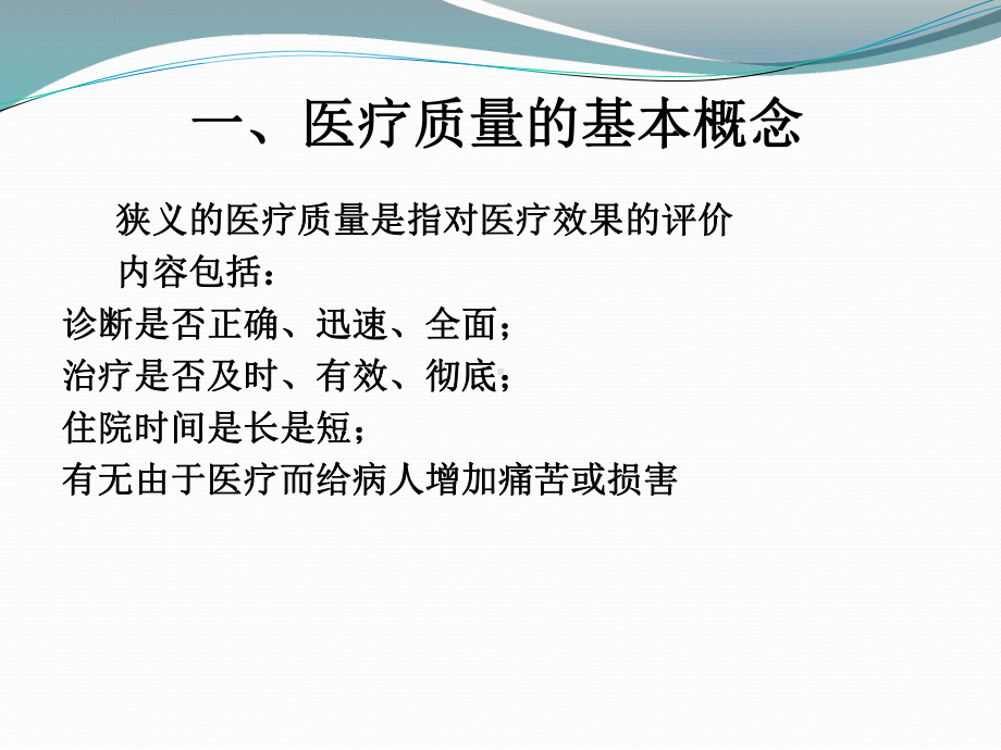 临床基本穿刺术操作注意事项课件.pptx_第2页