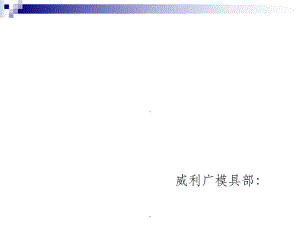 PDCA循环图培训资料课件.ppt