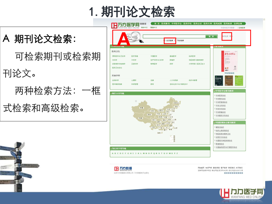 中华医学杂志课件.ppt_第3页