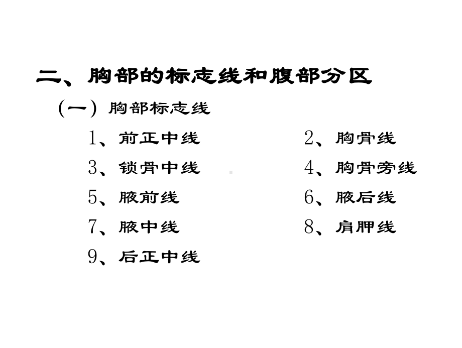 呼吸系统+胸膜课件.ppt_第3页