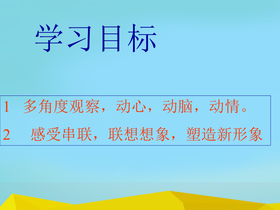 初中作文训练-课件2.ppt_第2页