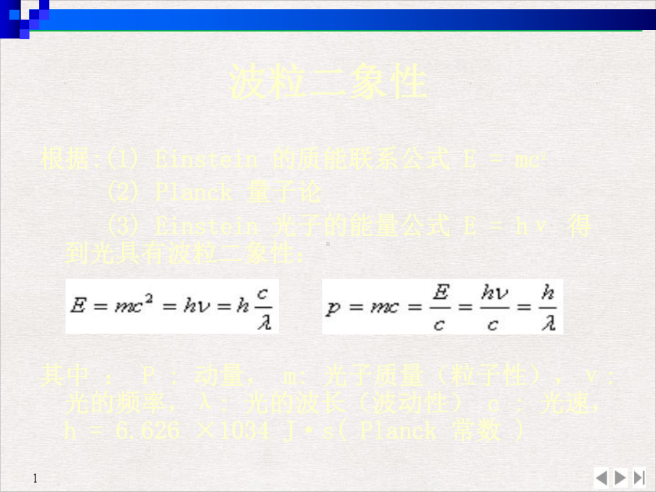 光美容外科完美课课件.ppt_第3页