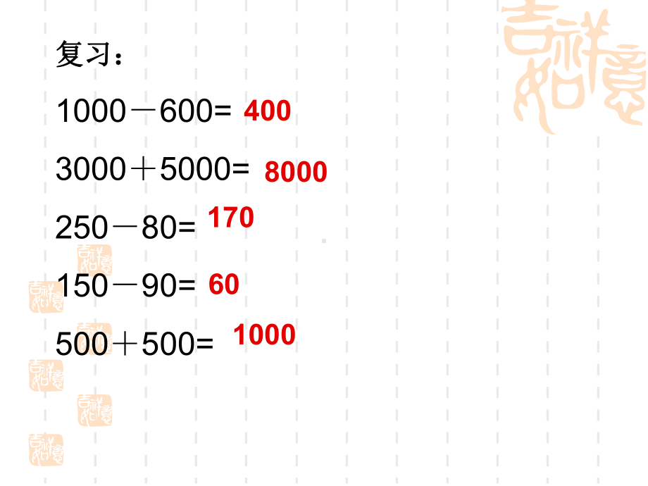 分米毫米的认识课件.ppt_第2页