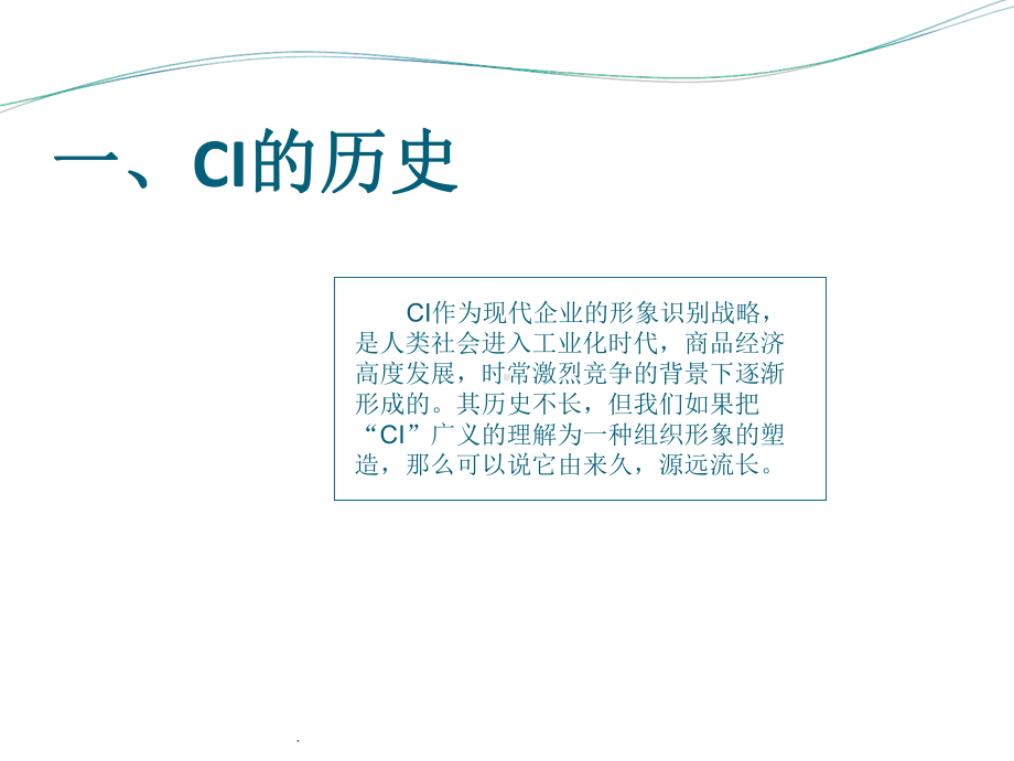 ci概述最新版本课件.ppt_第2页