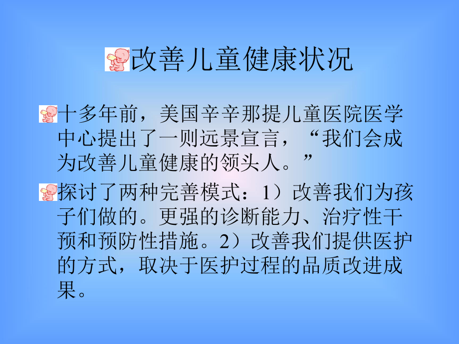 婴幼儿的喂养和护理课件.ppt_第3页