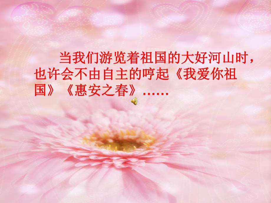 《我想唱首歌》初中作文指导(课件).ppt_第2页