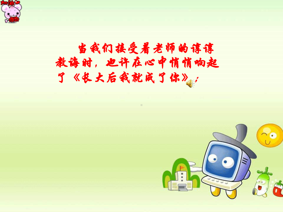 《我想唱首歌》初中作文指导(课件).ppt_第3页