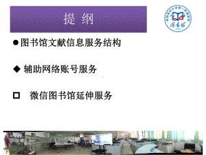 医学文献信息服务下科室课件.ppt