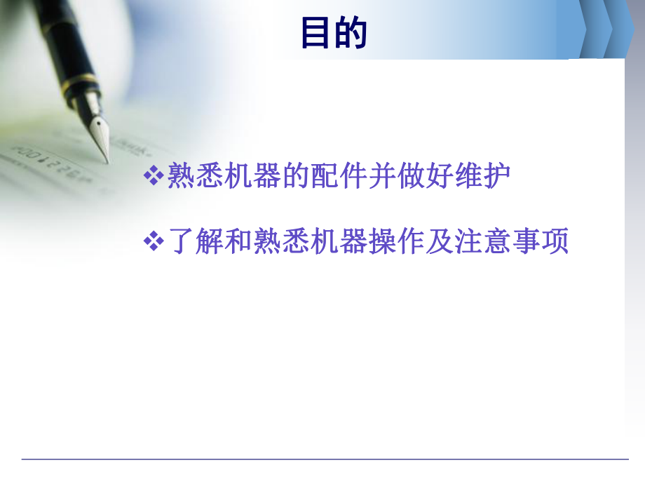 呼吸机使用的注意事项课件.ppt_第2页