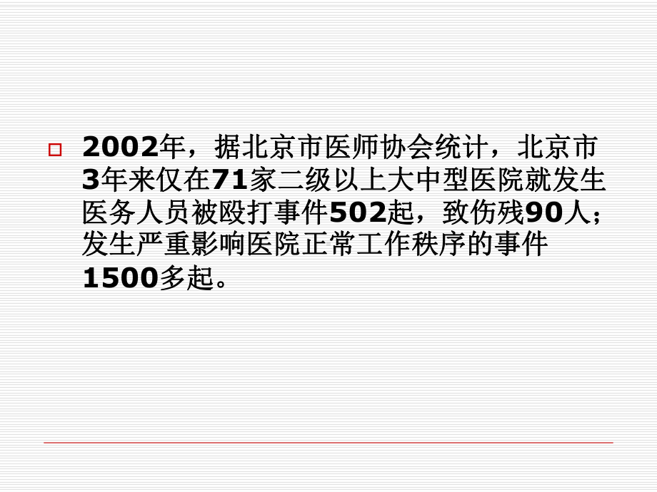 妇科检查及病史采集(临床医学课件).ppt_第3页