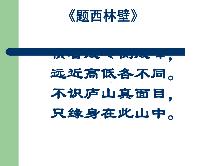 不等关系优秀课件3.ppt_第1页