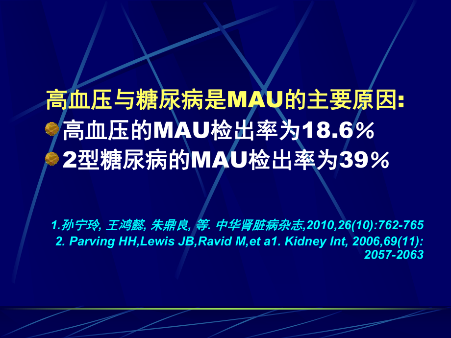 中原西部心脏病学会议2课件.ppt_第1页