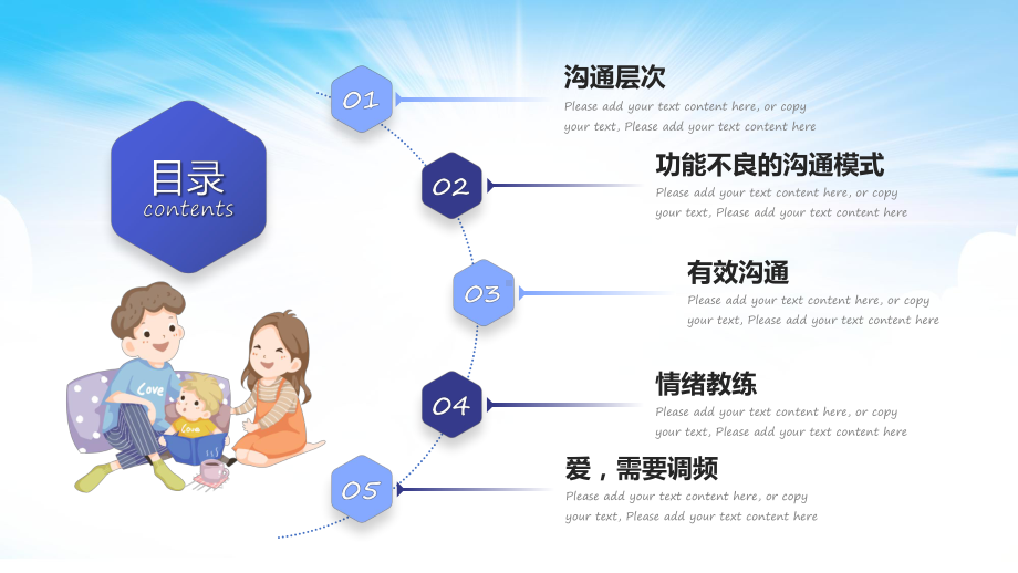 蓝色温馨卡通怎样与孩子沟通解析PPT.pptx_第2页