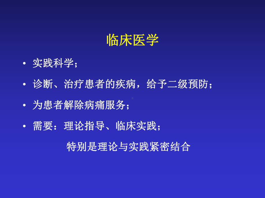 冠心病CHD诊断和治疗的现代观点课件.ppt_第2页