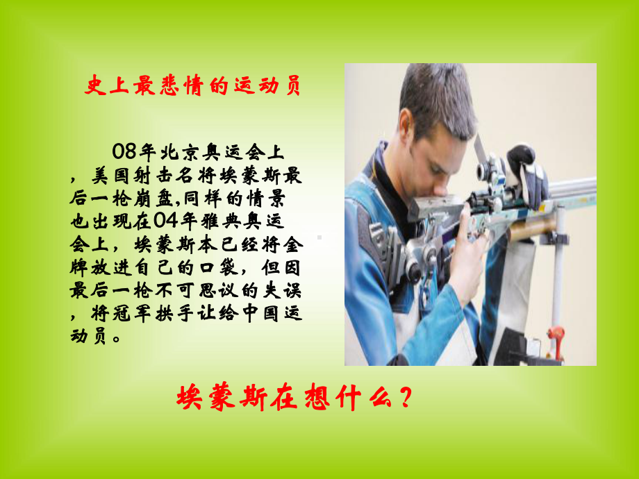 压力辅导讲座课件.ppt_第3页