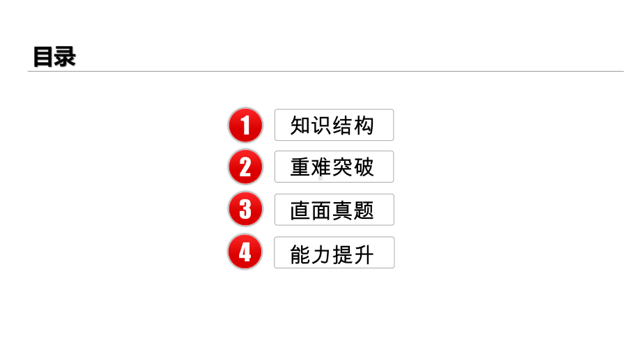 （部）统编版八年级上册《道德与法治》单元复习课ppt课件第二单元遵守社会规则.pptx_第2页