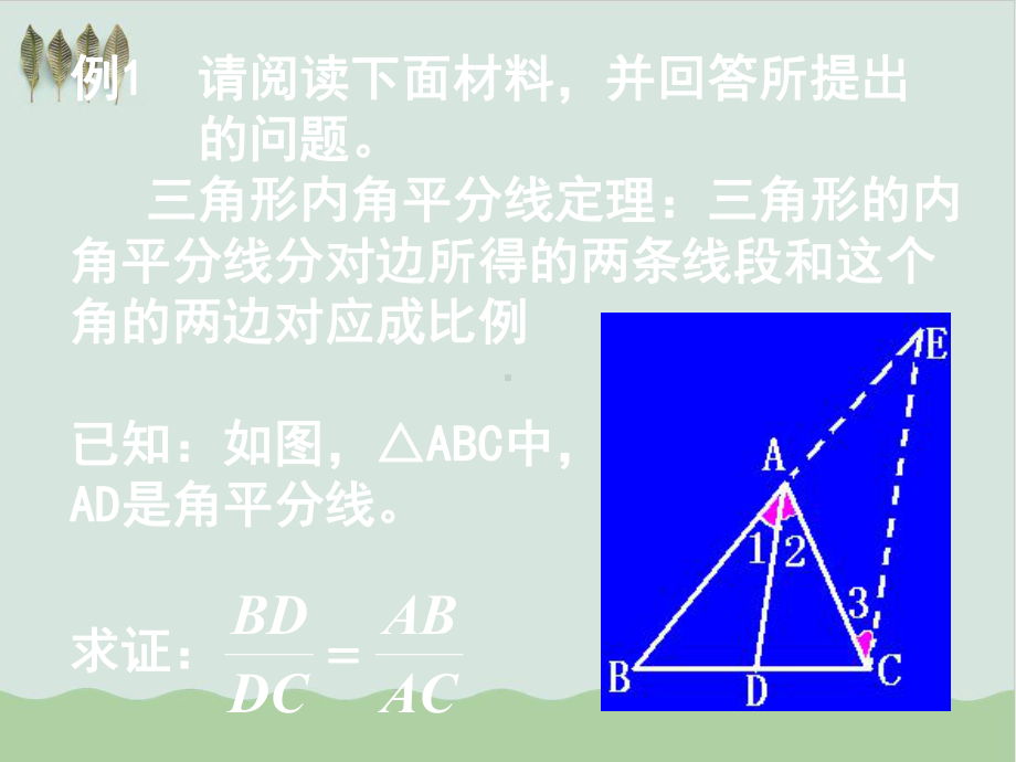 初中数学阅读理解型问题教学课件.ppt_第2页