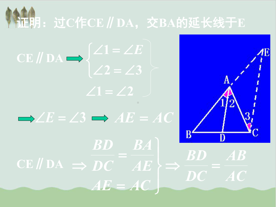 初中数学阅读理解型问题教学课件.ppt_第3页