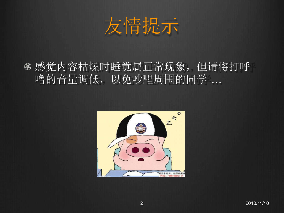 动脉血气分析(同名235)课件.ppt_第2页