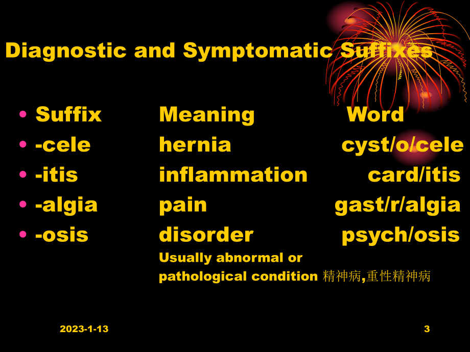 医学英语词汇-课件.ppt_第3页