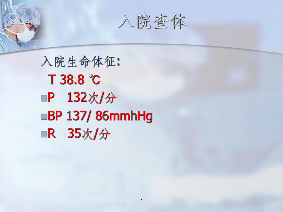 icu9月护理查房破伤风病人的护理课件.ppt_第3页