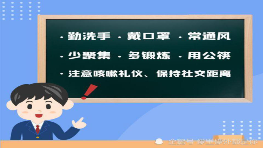 2022秋中小学抗击疫情防护主题班会ppt课件.pptx_第3页