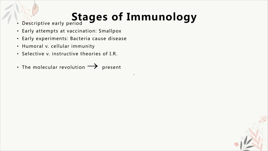 免疫学发展史History课件.pptx_第2页