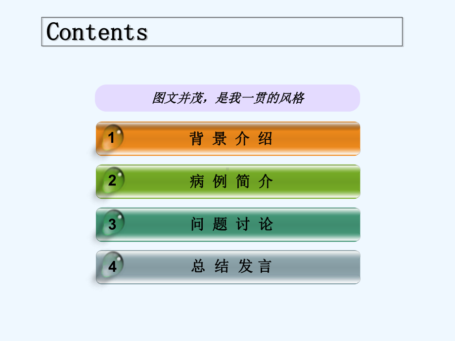 一例气性坏疽病人的护理-课件.ppt_第2页