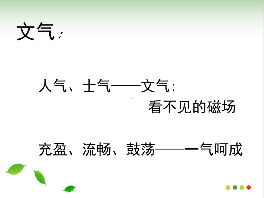 作文讲座：满分作文是怎样炼成的课件.ppt_第2页