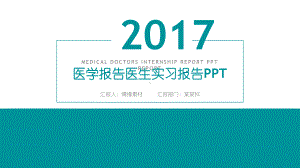 医院医疗护理类模板-(58)课件.pptx