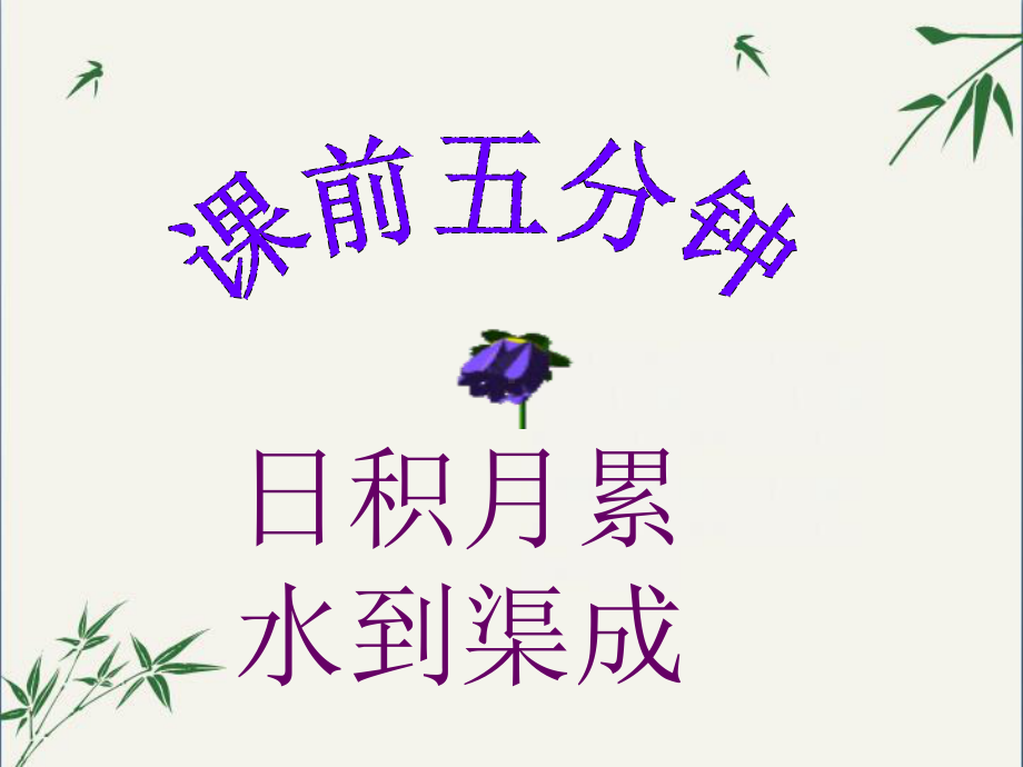 初中作文升格指导(课件).ppt_第2页