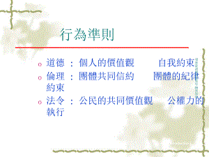 临床决策中的伦理思维EthicalDeliberationinClinicalDecisionAn课件.ppt