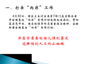 医疗机构执业许可证课件.ppt