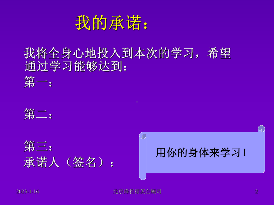 以顾客为主的商品结构培训课件.ppt_第2页