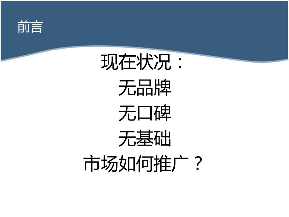 中小学课外辅导市场推广方案.ppt_第2页