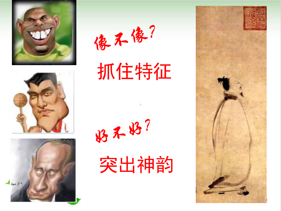 作文辅导写人作文-课件.ppt_第2页