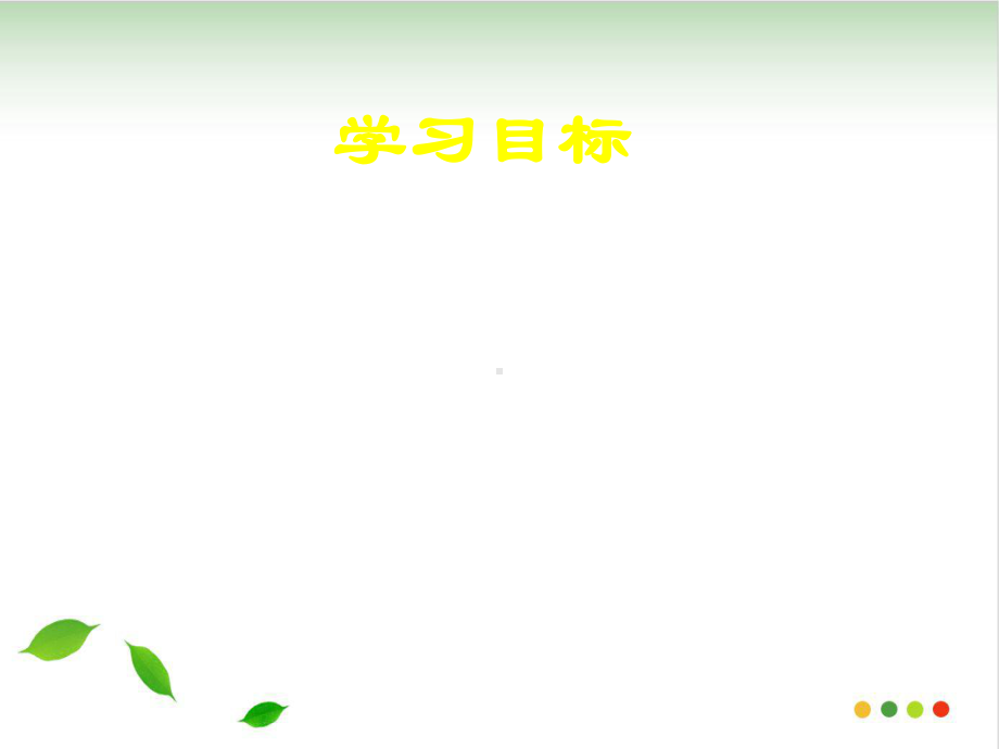 作文辅导写人作文-课件.ppt_第3页