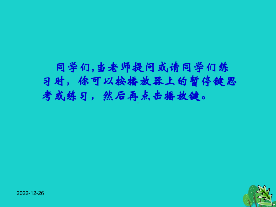 中考语文复习-文言文-文言实词积累课件.ppt_第2页