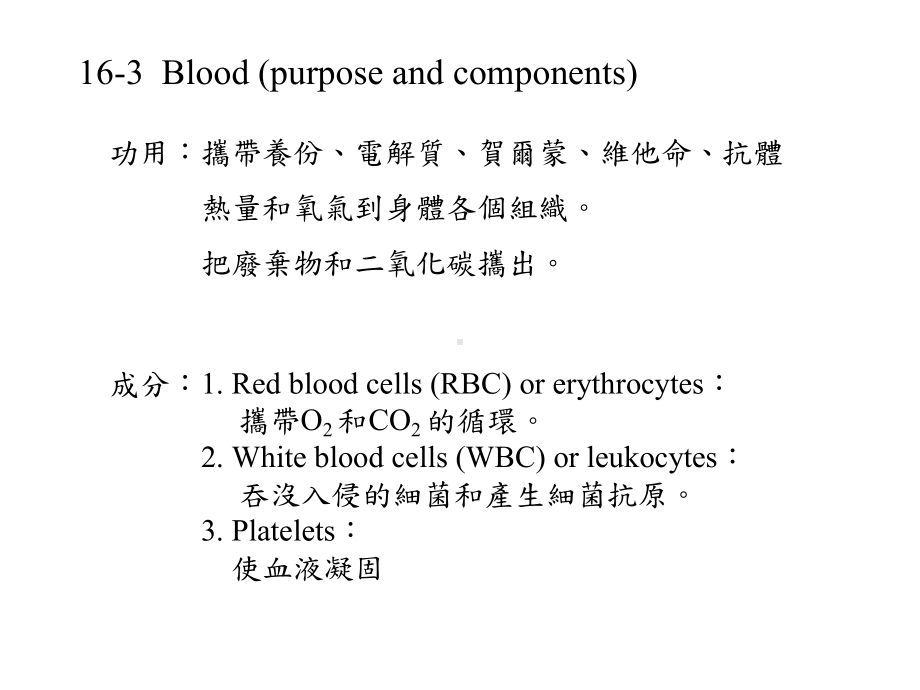 MedicalLaboratoryInstrumentation医学试验室的使用仪器课件.ppt_第3页