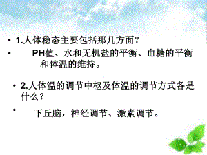 免疫课件(自制)11.ppt