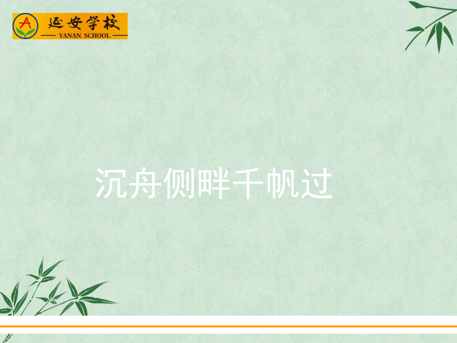 中考物理讲座(课件)-人教版.ppt_第1页