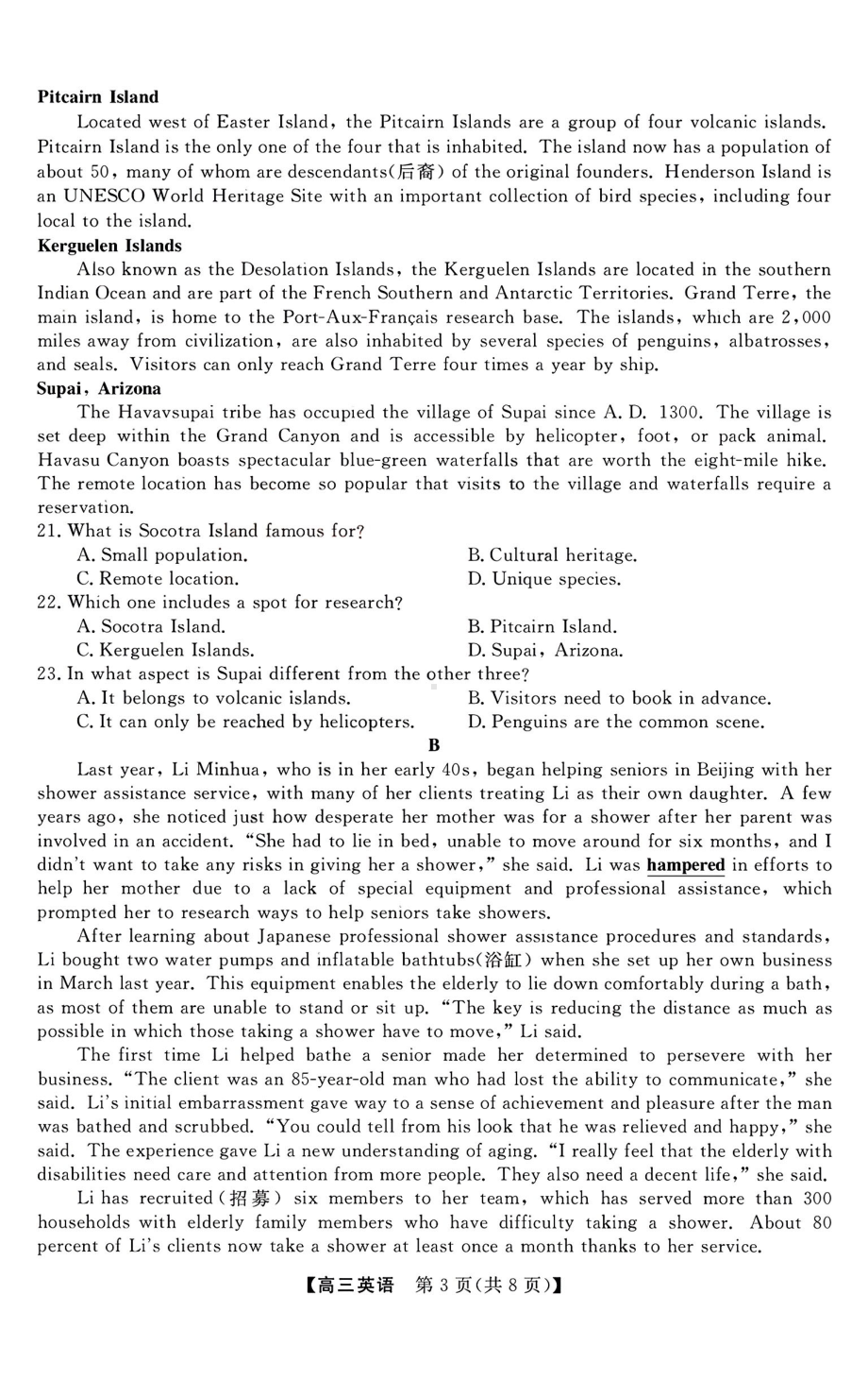 金科 2023届高三12月质量监测（新教材老高考）英语试题含答案.pdf_第3页