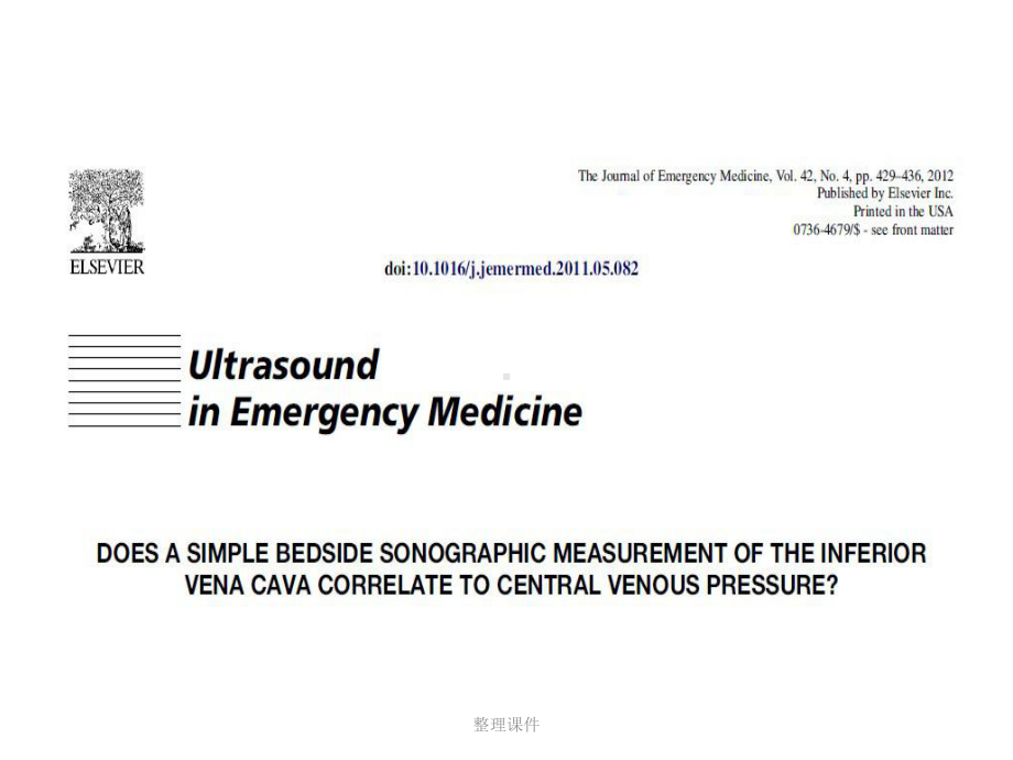 便携式床旁超声下腔静脉监测与CVP课件.pptx_第2页