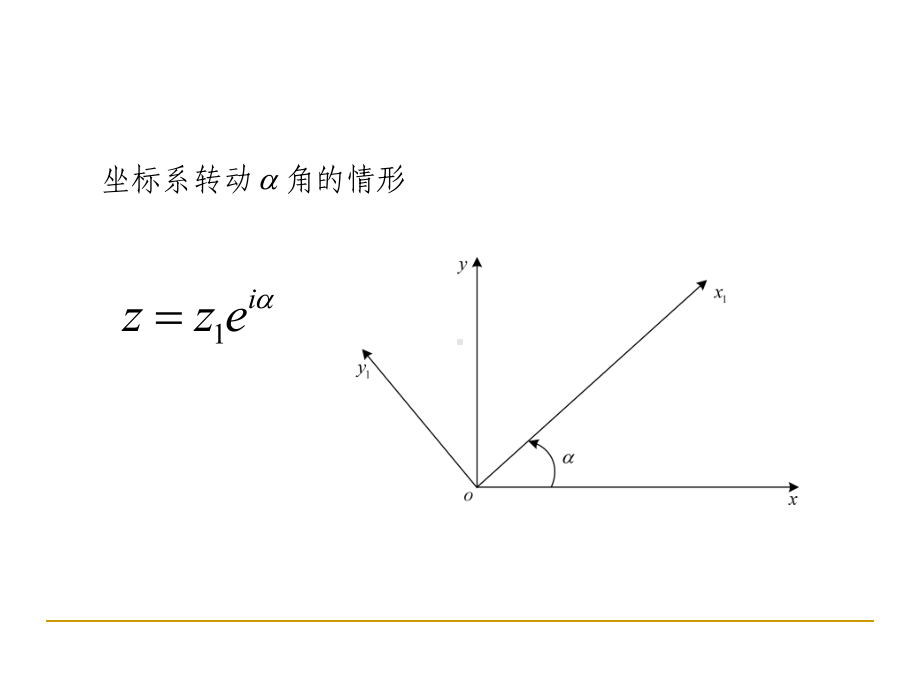 断裂与损伤-·应力强度因子的求解讲课教案课件.ppt_第3页