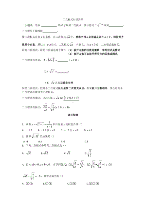 2022新华师大版九年级上册《数学》总复习.doc