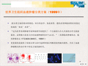 流式细胞术在白血病中的应用ppt课件.pptx