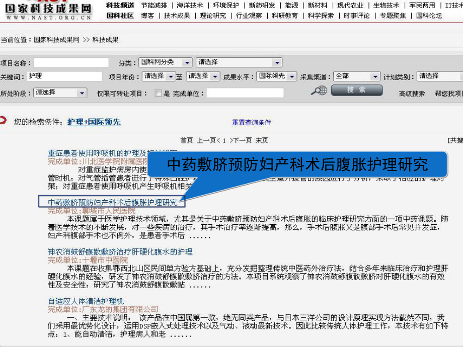 护理科研设计选题与设计课件.ppt_第3页