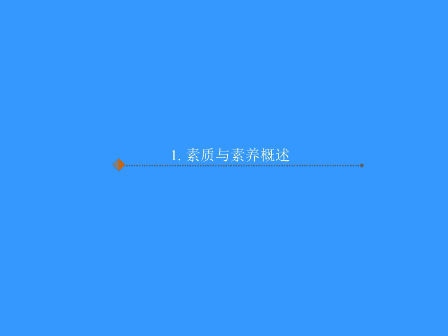 护士职业素养(同名313)课件.ppt_第3页